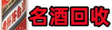 梅里斯区友才烟酒回收店