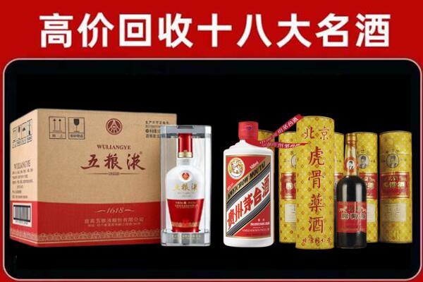 梅里斯区回收五粮液酒
