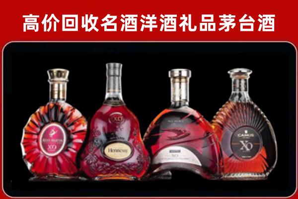 梅里斯区回收洋酒马爹利