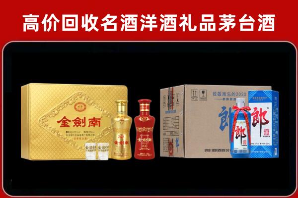 梅里斯区回收剑南春酒