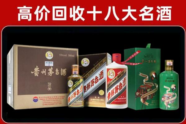 梅里斯区回收铁盖茅台酒