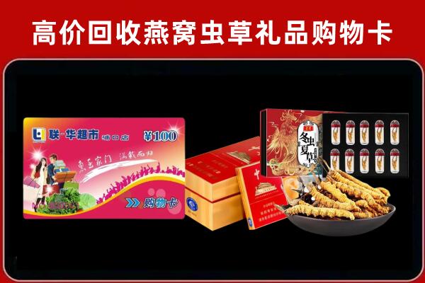 梅里斯区回收礼品卡